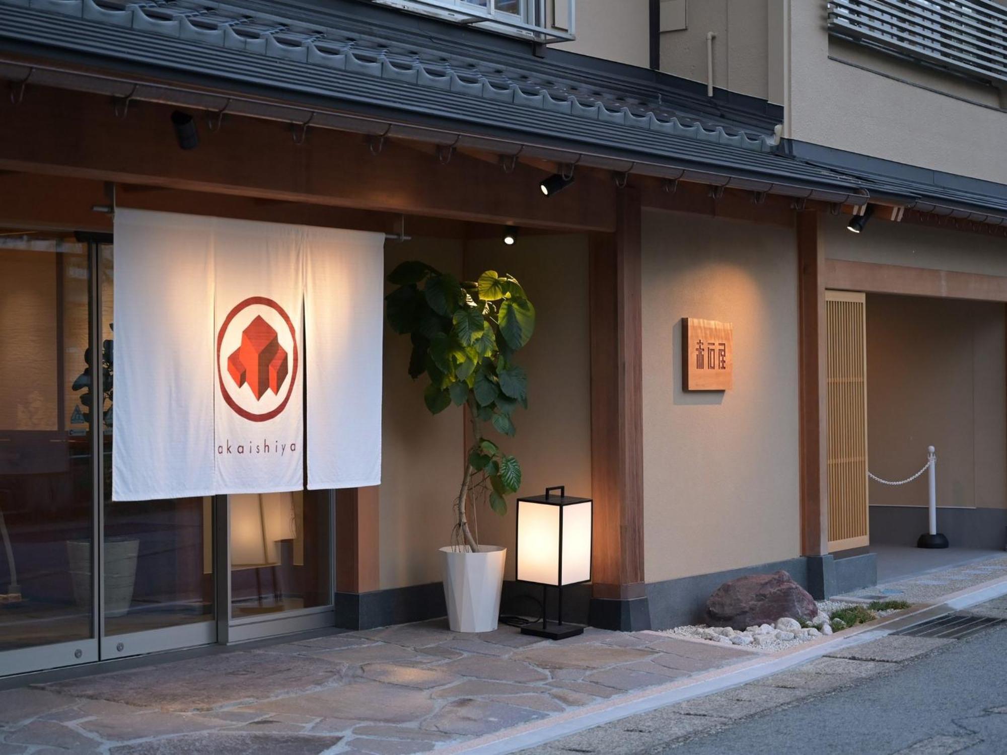 Akaishiya 城崎温泉旅館 赤石屋 Toyooka  Exterior foto